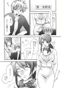 Page 194 of Aishiteru nowa Anata dake - I Love Only You - preview thumbnail