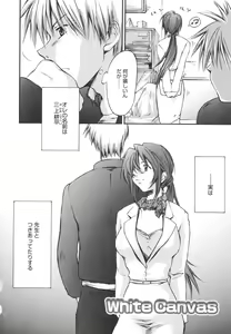 Page 195 of Aishiteru nowa Anata dake - I Love Only You - preview thumbnail