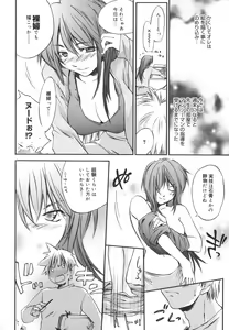 Page 197 of Aishiteru nowa Anata dake - I Love Only You - preview thumbnail