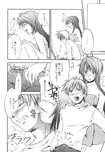 Page 199 of Aishiteru nowa Anata dake - I Love Only You - preview thumbnail