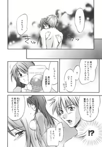 Page 207 of Aishiteru nowa Anata dake - I Love Only You - preview thumbnail