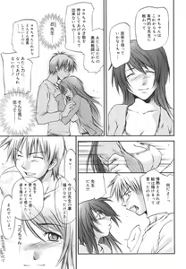 Page 208 of Aishiteru nowa Anata dake - I Love Only You - preview thumbnail