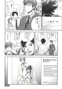 Page 209 of Aishiteru nowa Anata dake - I Love Only You - preview thumbnail
