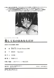 Page 211 of Aishiteru nowa Anata dake - I Love Only You - preview thumbnail