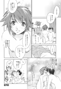 Page 33 of Aishiteru nowa Anata dake - I Love Only You - preview thumbnail