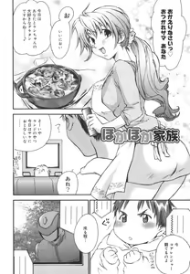 Page 35 of Aishiteru nowa Anata dake - I Love Only You - preview thumbnail