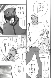 Page 36 of Aishiteru nowa Anata dake - I Love Only You - preview thumbnail