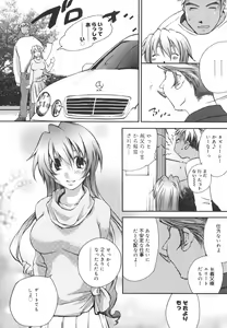 Page 37 of Aishiteru nowa Anata dake - I Love Only You - preview thumbnail