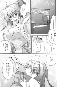 Page 40 of Aishiteru nowa Anata dake - I Love Only You - preview thumbnail