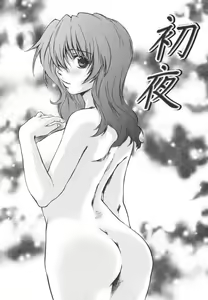 Page 52 of Aishiteru nowa Anata dake - I Love Only You - preview thumbnail