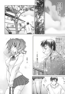 Page 53 of Aishiteru nowa Anata dake - I Love Only You - preview thumbnail