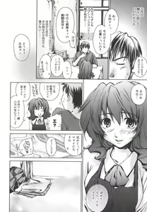 Page 57 of Aishiteru nowa Anata dake - I Love Only You - preview thumbnail