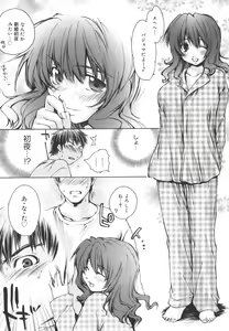 Page 58 of Aishiteru nowa Anata dake - I Love Only You - preview thumbnail