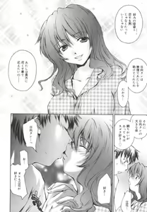 Page 61 of Aishiteru nowa Anata dake - I Love Only You - preview thumbnail