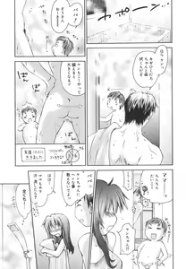 Page 70 of Aishiteru nowa Anata dake - I Love Only You - preview thumbnail