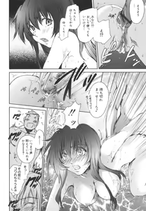Page 81 of Aishiteru nowa Anata dake - I Love Only You - preview thumbnail
