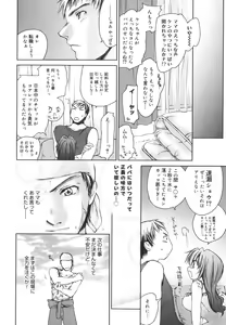 Page 83 of Aishiteru nowa Anata dake - I Love Only You - preview thumbnail