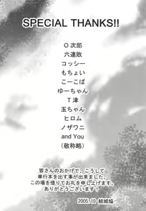 Page 87 of Aishiteru nowa Anata dake - I Love Only You - preview thumbnail