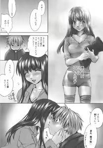 Page 92 of Aishiteru nowa Anata dake - I Love Only You - preview thumbnail