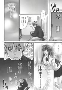Page 93 of Aishiteru nowa Anata dake - I Love Only You - preview thumbnail