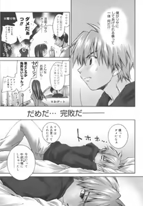 Page 94 of Aishiteru nowa Anata dake - I Love Only You - preview thumbnail