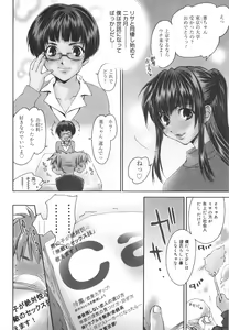 Page 95 of Aishiteru nowa Anata dake - I Love Only You - preview thumbnail