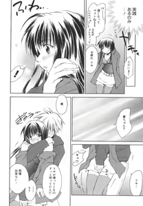 Page 97 of Aishiteru nowa Anata dake - I Love Only You - preview thumbnail