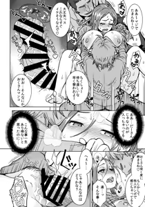 Page 11 of Okita ke no Omotenashi - preview thumbnail