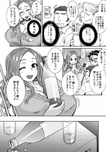 Page 3 of Okita ke no Omotenashi - preview thumbnail