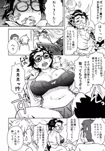Page 5 of Okita ke no Omotenashi - preview thumbnail