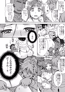 Page 9 of Okita ke no Omotenashi - preview thumbnail