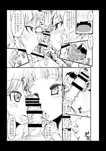 Page 3 of W★SESSION! - preview thumbnail