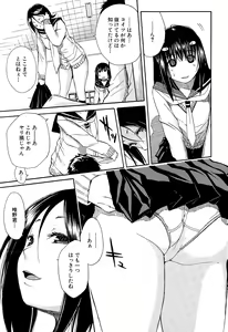 Page 117 of Atama no Naka wa Itsumo Hiwai Mosochu - preview thumbnail
