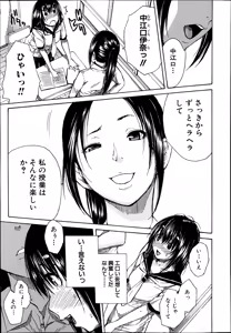 Page 3 of Atama no Naka wa Itsumo Hiwai Mosochu - preview thumbnail