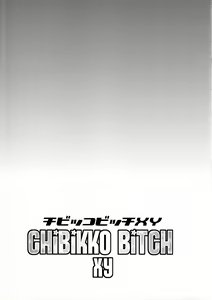 Page 3 of Chibikko Bitch XY (decensored) - preview thumbnail