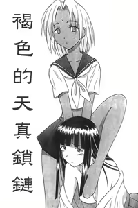 Page 3 of Kasshoku Soushuuhen - preview thumbnail