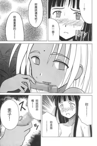 Page 33 of Kasshoku Soushuuhen - preview thumbnail