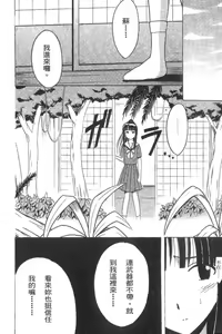 Page 40 of Kasshoku Soushuuhen - preview thumbnail
