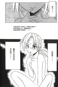 Page 5 of Kasshoku Soushuuhen - preview thumbnail