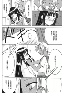 Page 8 of Kasshoku Soushuuhen - preview thumbnail