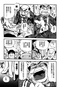 Page 168 of OL Seitai Zukan - Female Office Worker Ecology Picture Book - preview thumbnail