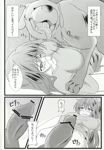 Page 4 of Chuunibyou Datta kedo! - preview thumbnail