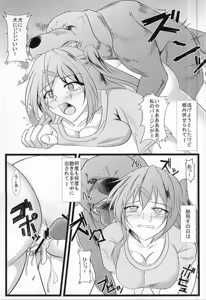 Page 5 of Chuunibyou Datta kedo! - preview thumbnail