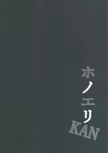 Page 3 of HONOERIKAN - preview thumbnail