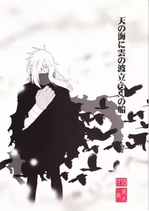 Ame no Umi ni Kumo no Namidachi Tsuki no Fune - hentai manga cover image