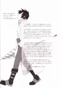 Page 17 of Ame no Umi ni Kumo no Namidachi Tsuki no Fune - preview thumbnail