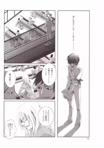 Page 19 of Eros Thanatos - preview thumbnail