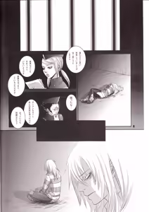 Page 3 of Eros Thanatos - preview thumbnail