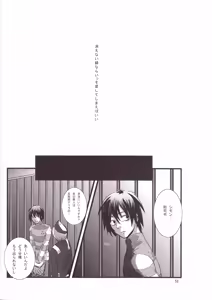Page 53 of Eros Thanatos - preview thumbnail