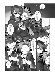 Page 3 of おしゅんぽミルク - preview thumbnail